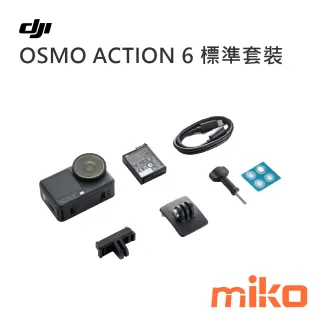 OSMO ACTION 6 標準套裝